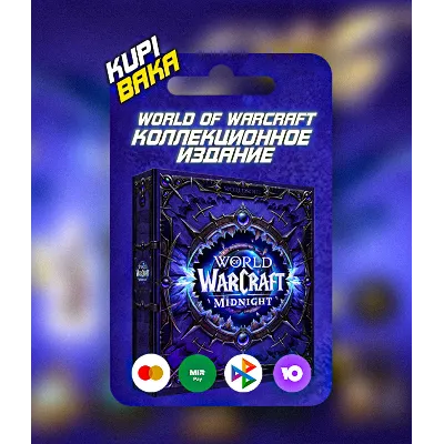 TROLLI X GUMMI THE GLOW WYRM — WORLD OF WARCRAFT: MIDNIGHT | BATTLE.NET - irongamers.ru