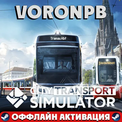 City Transport Simulator Collector's+Аккаунт+DLC Steam - irongamers.ru