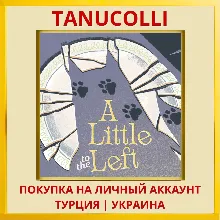 A Little to the Left PS4/PS5/PS Турция/Украина