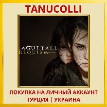 A Plague Tale: Requiem PS4/PS5/PS Турция/Украина