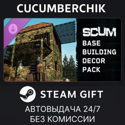 SCUM Base Building Decor Pack STEAM GIFT AUTO RU+МИР - irongamers.ru