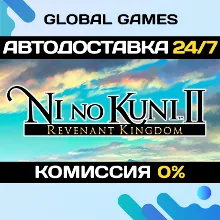 Ni no Kuni II: Revenant Kingdom Steam Ключ РФ+СНГ