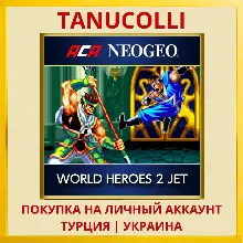 ACA NEOGEO WORLD HEROES 2 JET PS4/PS5/PS Турция/Украина
