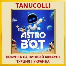 ASTRO BOT PS5/PS Турция/Украина