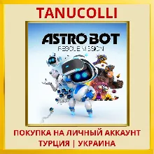 ASTRO BOT Rescue Mission™ PS4/PS5/PS Турция/Украина