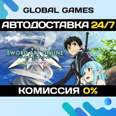 Sword Art Online: Lost Song Steam Ключ РФ+СНГ - irongamers.ru