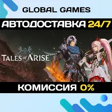 Tales of ARISE - Beyond the Dawn Edition Steam Ключ РФ+СНГ