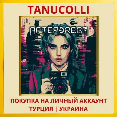 Afterdream PS4/PS5/PS Турция/Украина - irongamers.ru