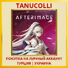 Afterimage PS4/PS5/PS Турция/Украина
