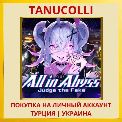 All in Abyss: Judge the Fake PS5/PS Турция/Украина - irongamers.ru