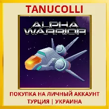 Alpha Warrior PS4/PS5/PS Турция/Украина