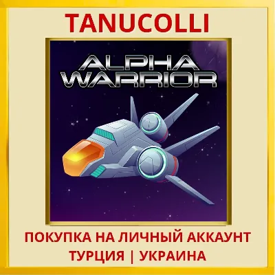 Alpha Warrior PS4/PS5/PS Турция/Украина - irongamers.ru