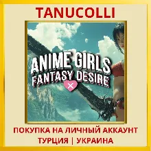 Anime Girls - Fantasy Desire PS4/PS5/PS Турция/Украина