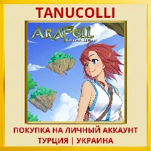 Ara Fell: Enhanced Edition PS4/PS5/PS Турция/Украина