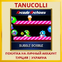 Arcade Archives BUBBLE BO... PS4/PS5/PS Турция/Украина
