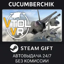 VTOL VR STEAM GIFT AUTO RU+МИР