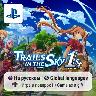 Trails in the Sky 1st Chapter (PS5) | П2-П3 - irongamers.ru
