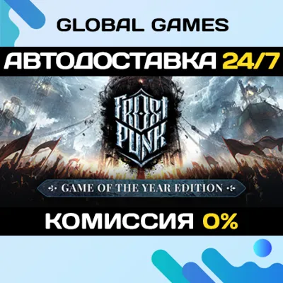 Frostpunk: Game of the Year Edition Steam Ключ РФ+СНГ - irongamers.ru