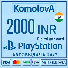 Playstation PSN Подарочная карта Индия 2000 INR КЛЮЧ