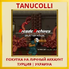 Arcade Archives SPLATTER H... PS4/PS5/PS Турция/Украина