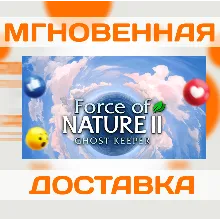 FORCE OF NATURE 2: GHOST KEEPER \STEAM\ ВЕСЬ МИР \ КЛЮЧ