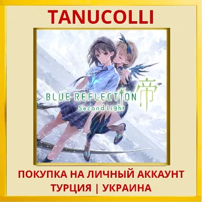 BLUE REFLECTION: Second Light PS4/PS5/PS Турция/Украина - irongamers.ru