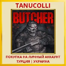 BUTCHER PS4/PS5/PS Турция/Украина