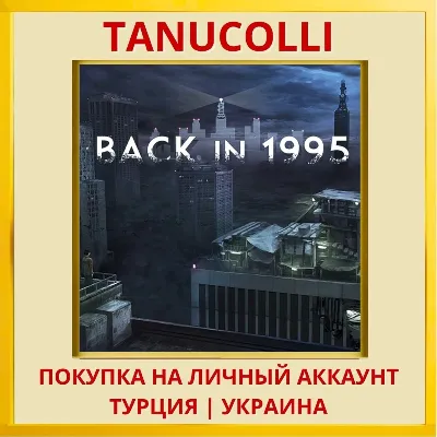 Back in 1995 PS4/PS5/PS Турция/Украина - irongamers.ru