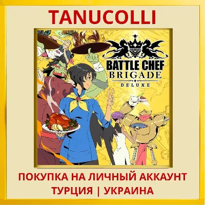 Battle Chef Brigade PS4/PS5/PS Турция/Украина - irongamers.ru