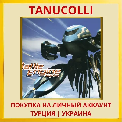 Battle Engine Aquila PS4/PS5/PS Турция/Украина