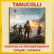 Battlefield 6 PS5/PS Турция/Украина