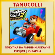 Beach Buggy Racing 2: Isla... PS4/PS5/PS Турция/Украина