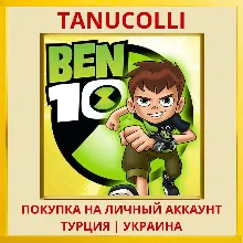 Ben 10 PS4/PS5/PS Турция/Украина