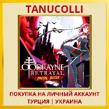 BloodRayne Betrayal: Fresh... PS4/PS5/PS Турция/Украина