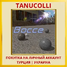 Bocce PS4/PS5/PS Турция/Украина