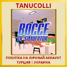 Bocce VR Simulator PS5/PS Турция/Украина