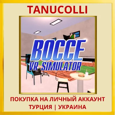 Bocce VR Simulator PS5/PS Турция/Украина - irongamers.ru