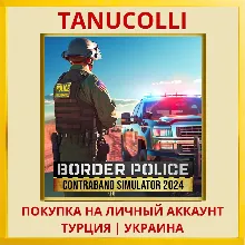Border Police: Contraband ... PS4/PS5/PS Турция/Украина