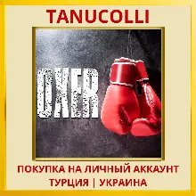 Boxer PS4/PS5/PS Турция/Украина