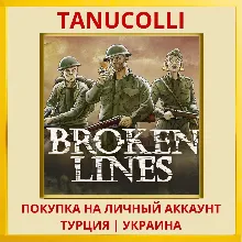 Broken Lines PS4/PS5/PS Турция/Украина