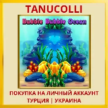 Bubble Bubble Ocean PS4/PS5/PS Турция/Украина