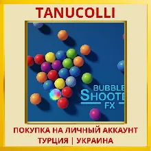 Bubble Shooter FX PS4/PS5/PS Турция/Украина