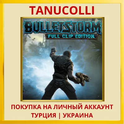 Bulletstorm: Full Clip Edi... PS4/PS5/PS Турция/Украина - irongamers.ru