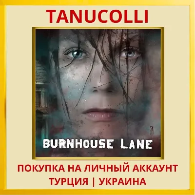 Burnhouse Lane PS4/PS5/PS Турция/Украина - irongamers.ru