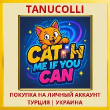 CATCH ME IF YOU CAN PS5/PS Турция/Украина