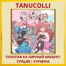 Calico PS4/PS5/PS Турция/Украина