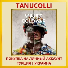 Call of Duty®: Black Ops Cold war PS4/PS5/PS Турция/Украина