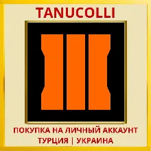 Call of Duty®: Black Ops III PS4/PS5/PS Турция/Украина