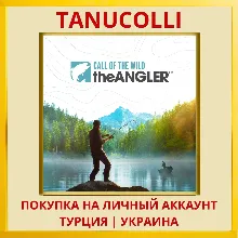 Call of the Wild: The Angler™ PS4/PS5/PS Турция/Украина