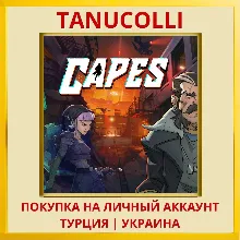 Capes PS4/PS5/PS Турция/Украина